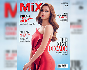 แพทริเซีย ธัญชนก กู๊ด Issue 121 ธีม THE NEXT DECADE ก้าวสู่ทศวรรษ์ใหม่ ไปกับเรา